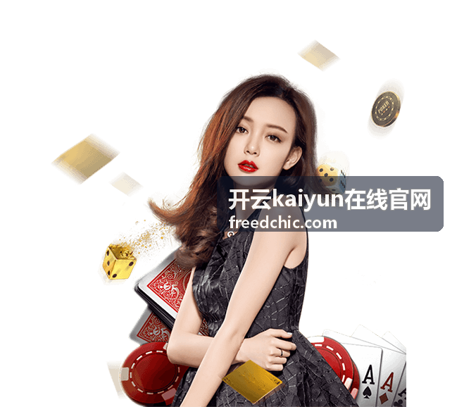 开云kaiyun在线官网专属专题：会员等级选择对照说明
